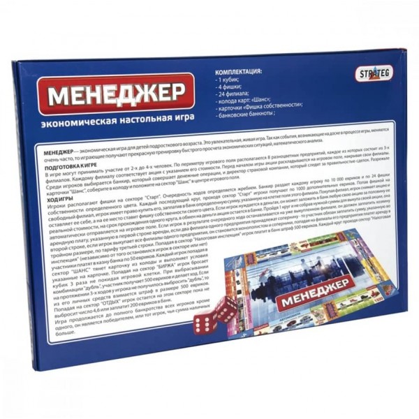 Настільна гра «Менеджер» російською мовою (355)