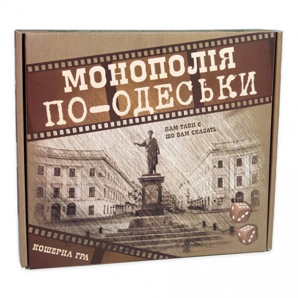 Настільна гра Strateg «Монополія по-Одеські»