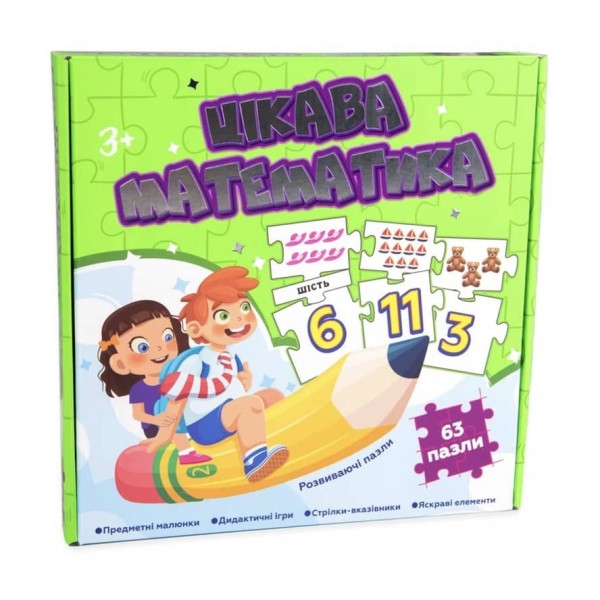 Навчальні пазли Strateg «Цікава математика», 63 пазла, українською мовою (532)