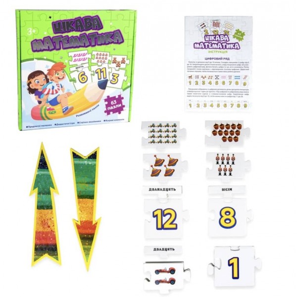 Навчальні пазли Strateg «Цікава математика», 63 пазла, українською мовою (532)