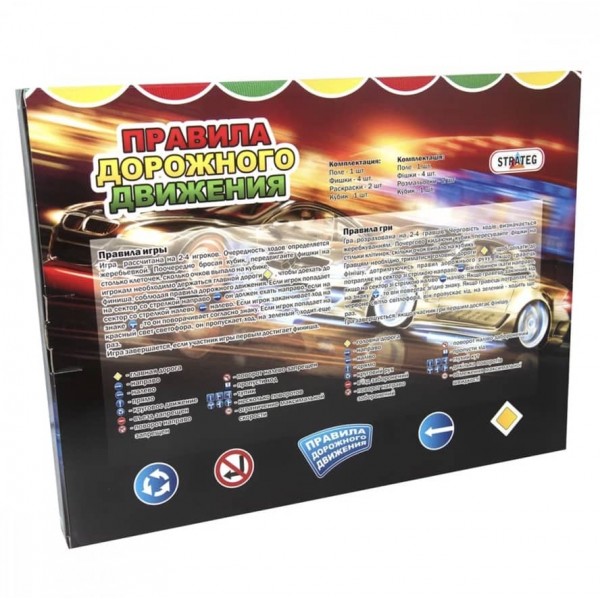 Настільна гра Strateg «Правила Дорожнього руху» (662)
