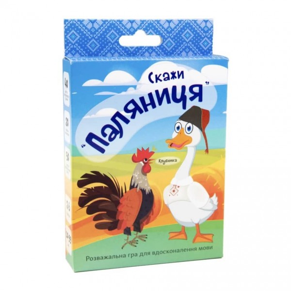 Настільна гра Strateg «Скажи "Паляниця"». Poзважальна карткова гра на знання мови українською мовою (30236)