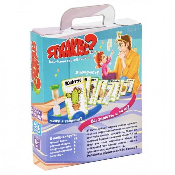Настільна гра Strateg «Я кактус?» українською мовою (30614)