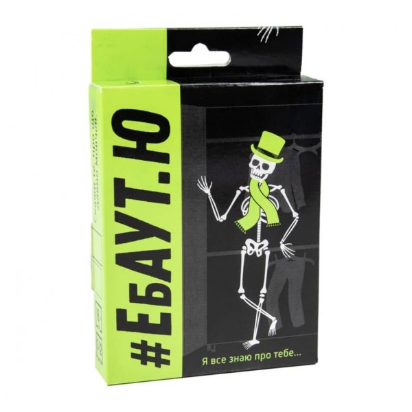 Настільна гра Strateg «Ебаут.Ю», розважальна карткова гра українською мовою (30520)