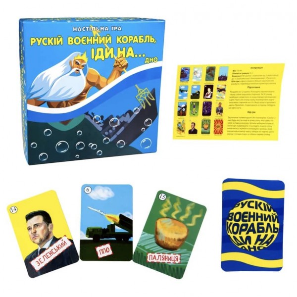 Настільна гра Strateg «Рускій воєнний корабль, іди на... дно» (30987)