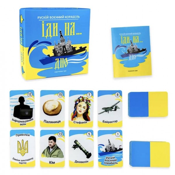 Настільна гра Strateg «Рускій воєнний корабль, іди на... дно», жовто-блакитний (30973)