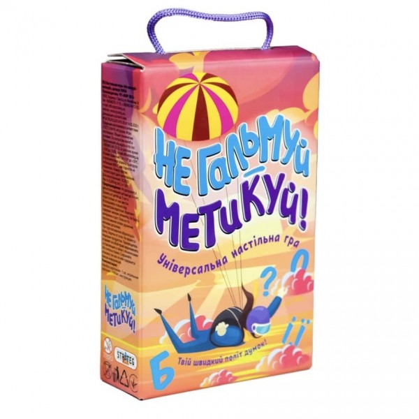 Настільна гра «Не гальмуй - метикуй» українською мовою (30956)