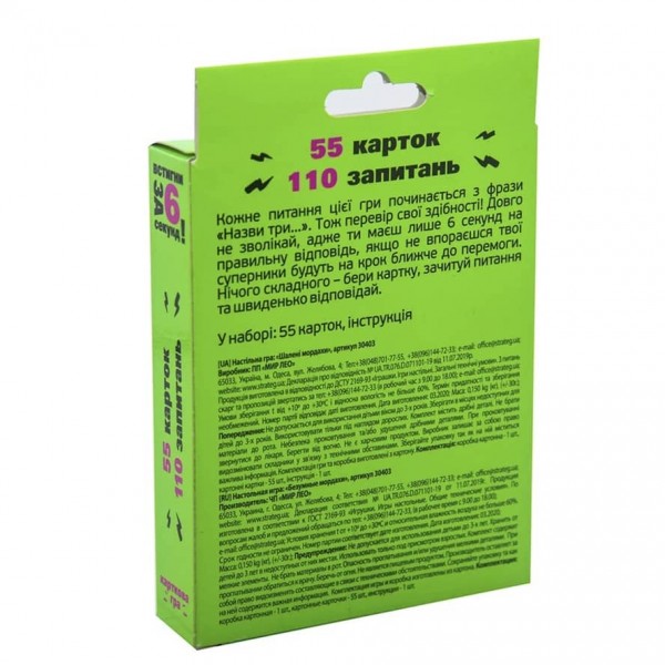 Карткова гра Strateg «Встигни за 6 секунд» українською мовою (30403)