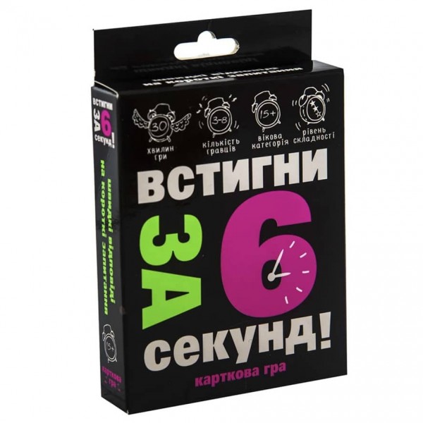 Карткова гра Strateg «Встигни за 6 секунд!» українською мовою (30404)