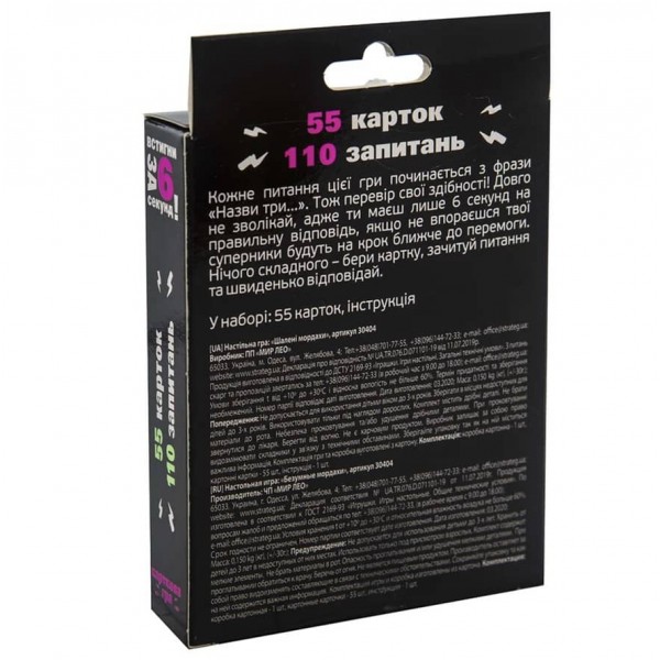 Карткова гра Strateg «Встигни за 6 секунд!» українською мовою (30404)