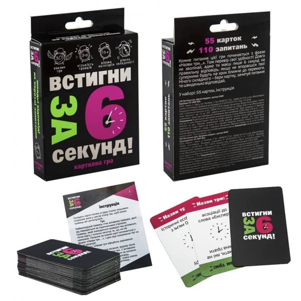 Карткова гра Strateg «Встигни за 6 секунд!» українською мовою (30404)