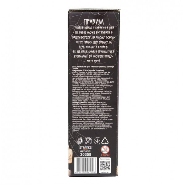 Настільна гра Strateg «Wonky», джанга, українською мовою (30358)