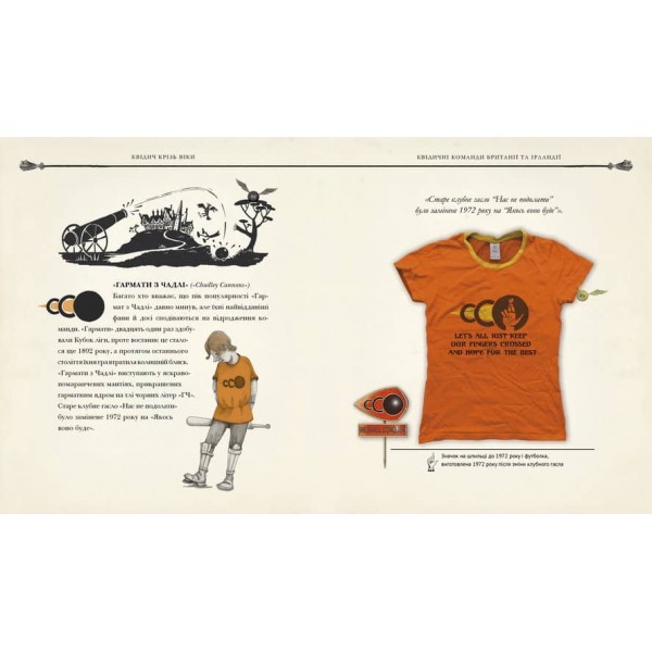 Квідич крізь віки. Велике ілюстроване видання