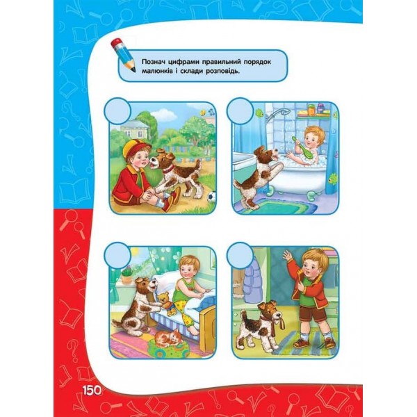 Академія дошкільних наук для дітей 5-6 років