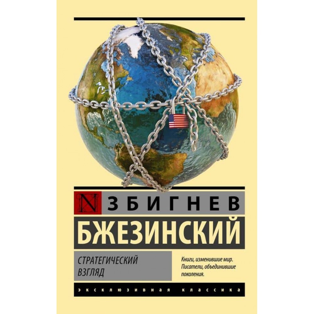 Стратегічний погляд