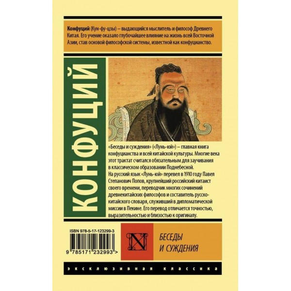 Бесіди та судження