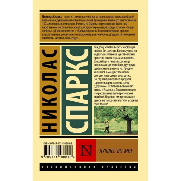 Найкраще в мені