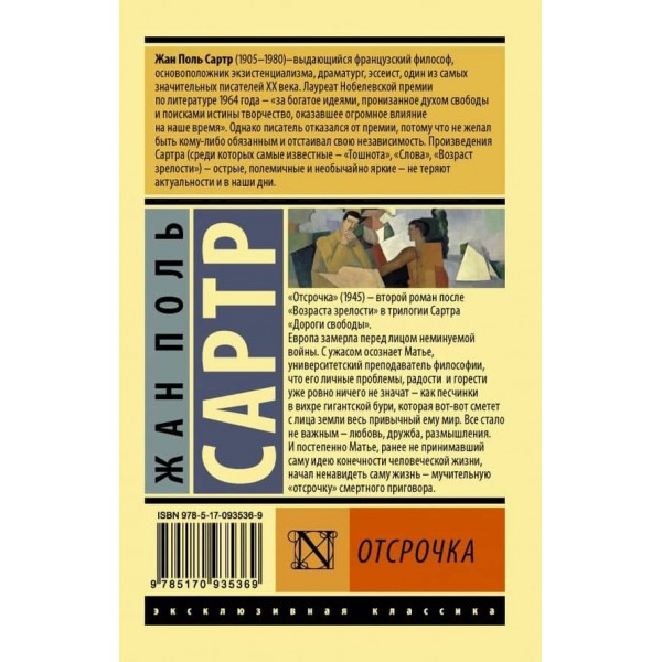 Відтермінування