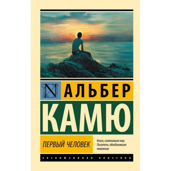 Перша людина