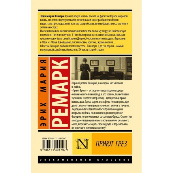 Притулок Мрій