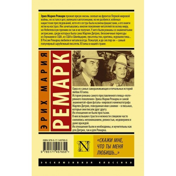 «Скажи мені, що ти мене любиш...»