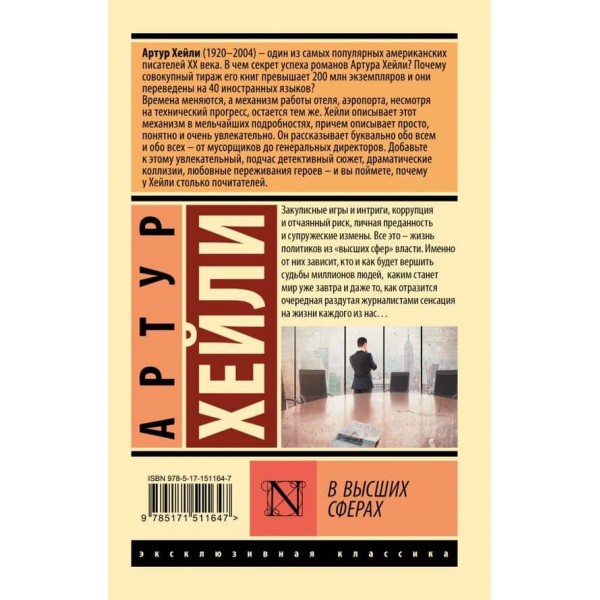 У вищих сферах