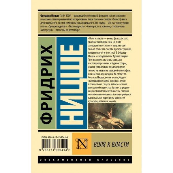 Воля до влади