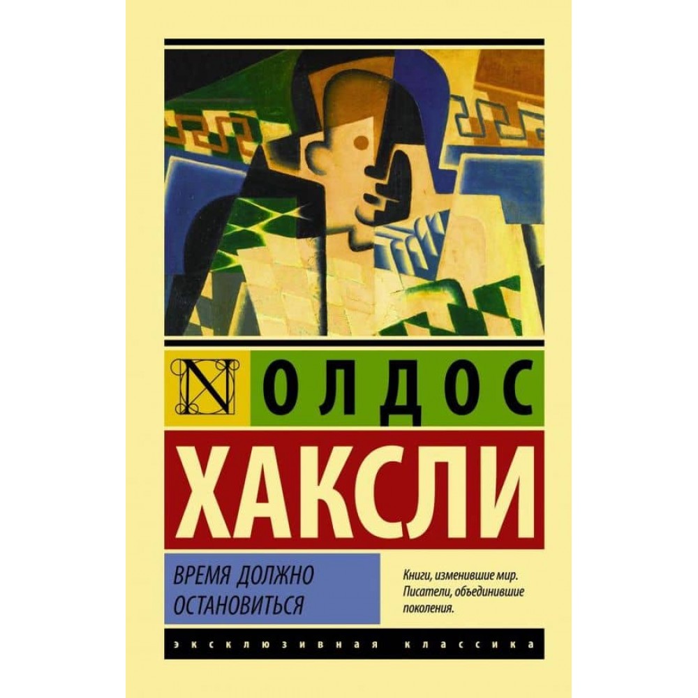 Час має зупинитися