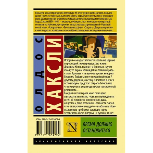 Час має зупинитися