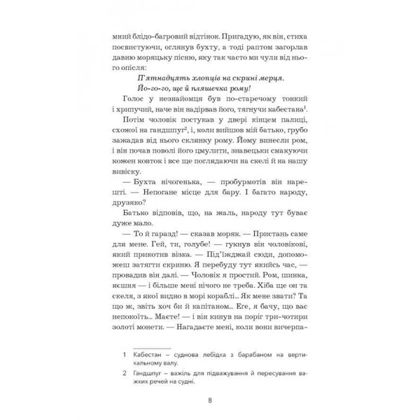 Острів Скарбів