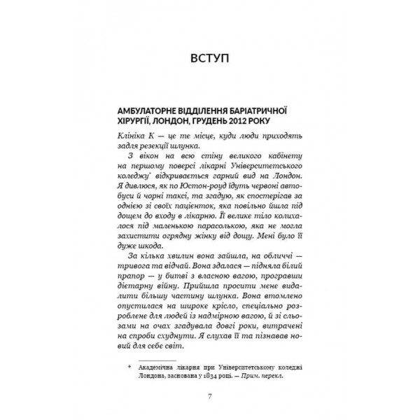 Чому ми такі ненажери. Як приборкати апетит