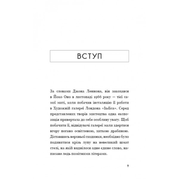 Маленька книга «Так!». Як знайти друзів, підвищити впевненість у собі і розвинути вміння переконувати інших