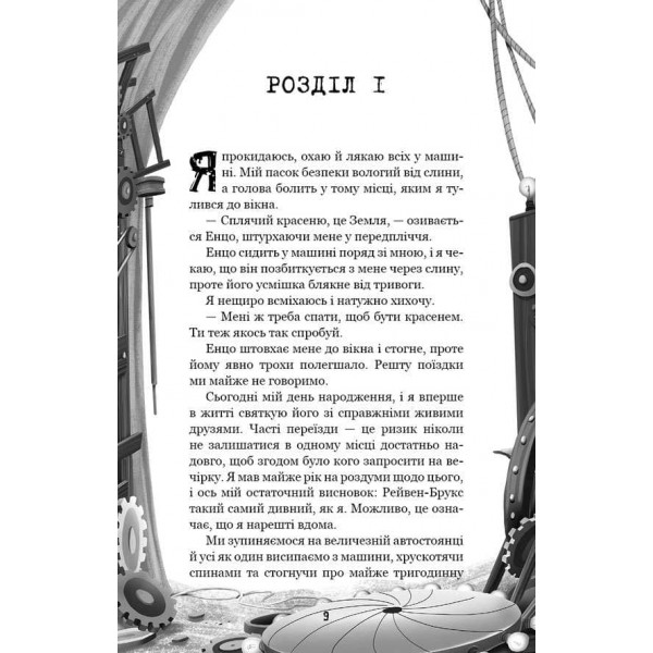 Привіт, сусіде. Книга 3. Поховані секрети