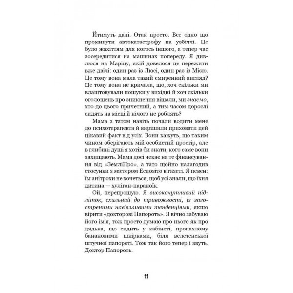 Привіт, сусіде. Книга 3. Поховані секрети