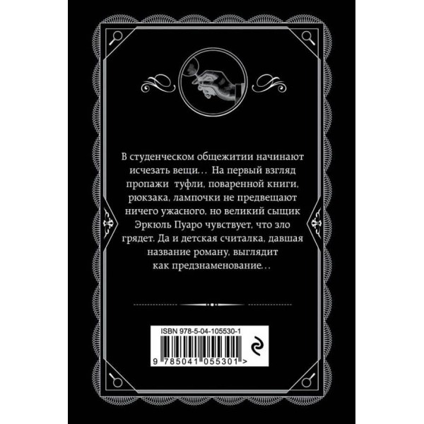 Хікорі-дікорі