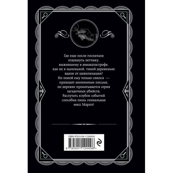 Канікули в Лімстоку