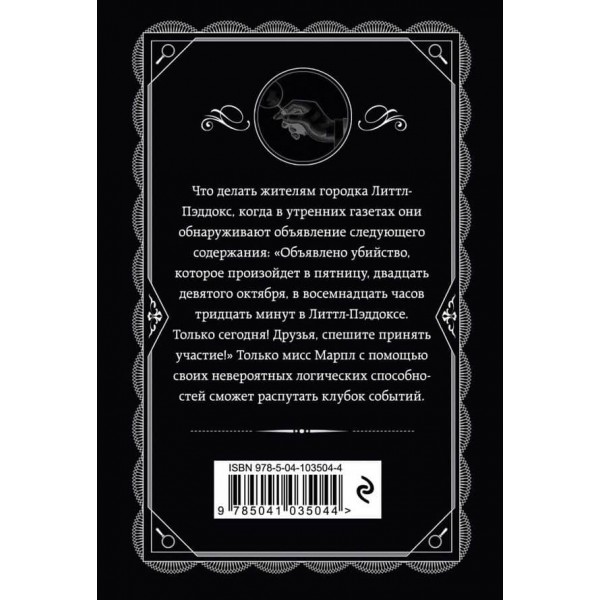 Оголошено вбивство