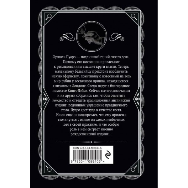 Пригоди різдвяного пудингу