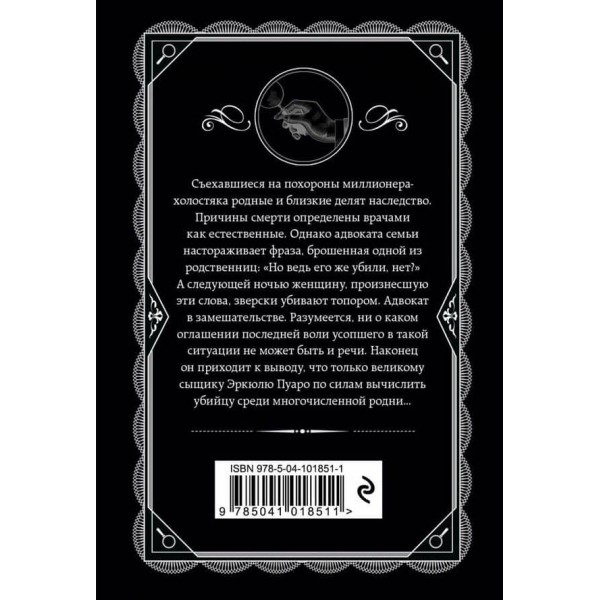 Після похорону