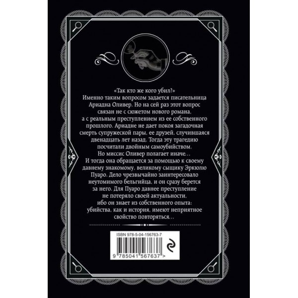 Слони вміють пам'ятати