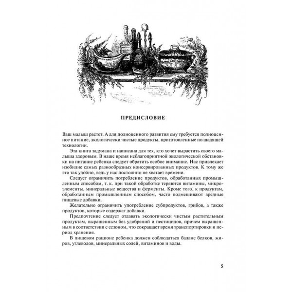 Дитяче меню від року до 7 років із порадами педіатра