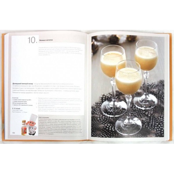 Книга гастронома. Про яйця та молоко