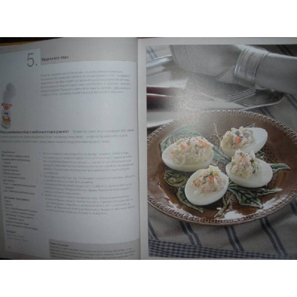 Книга гастронома. Про яйця та молоко