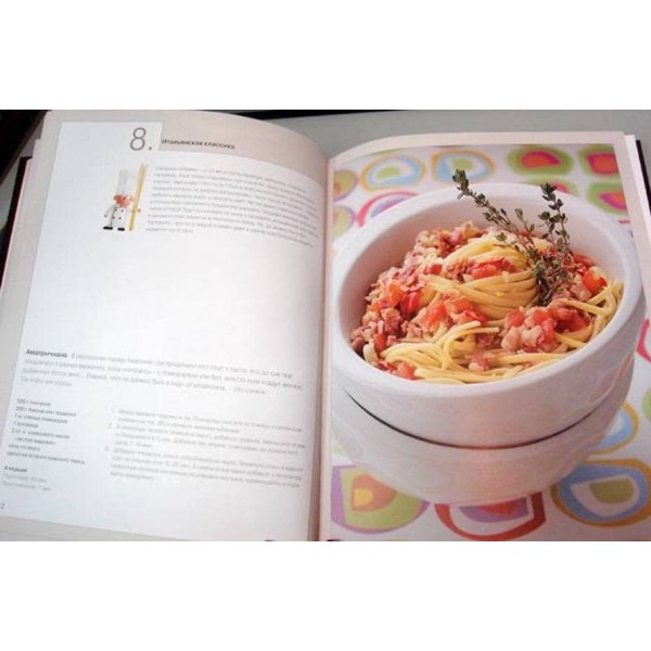 Книга Гастронома. Про макарони