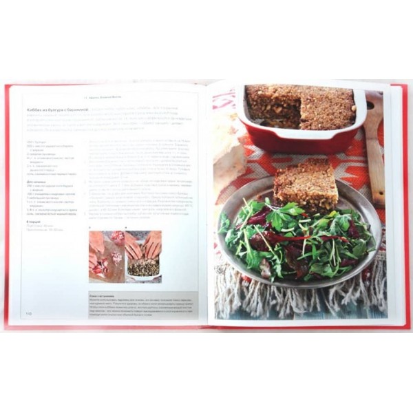 Книга Гастронома. Про рис і крупи