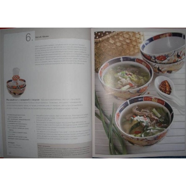 Книга Гастронома. Про рис і крупи