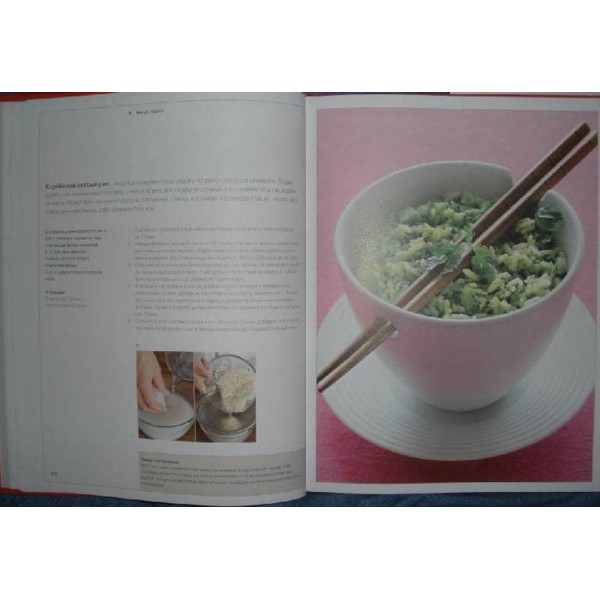 Книга Гастронома. Про рис і крупи