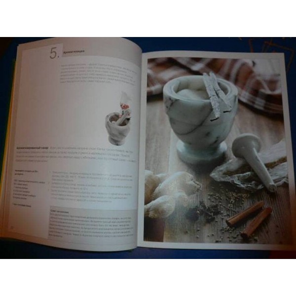 Книга Гастронома. Про заготовки