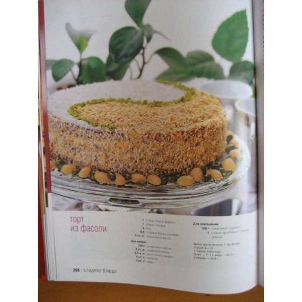 Школа Гастронома. Вишукані страви