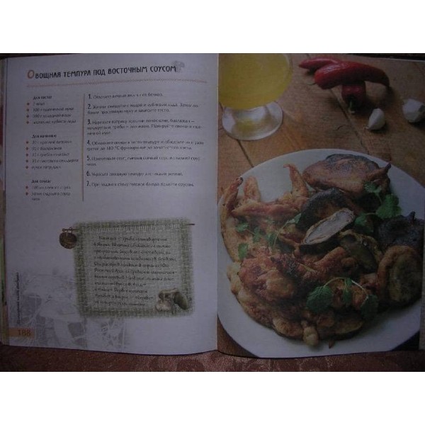 Кулінарна книга грибника